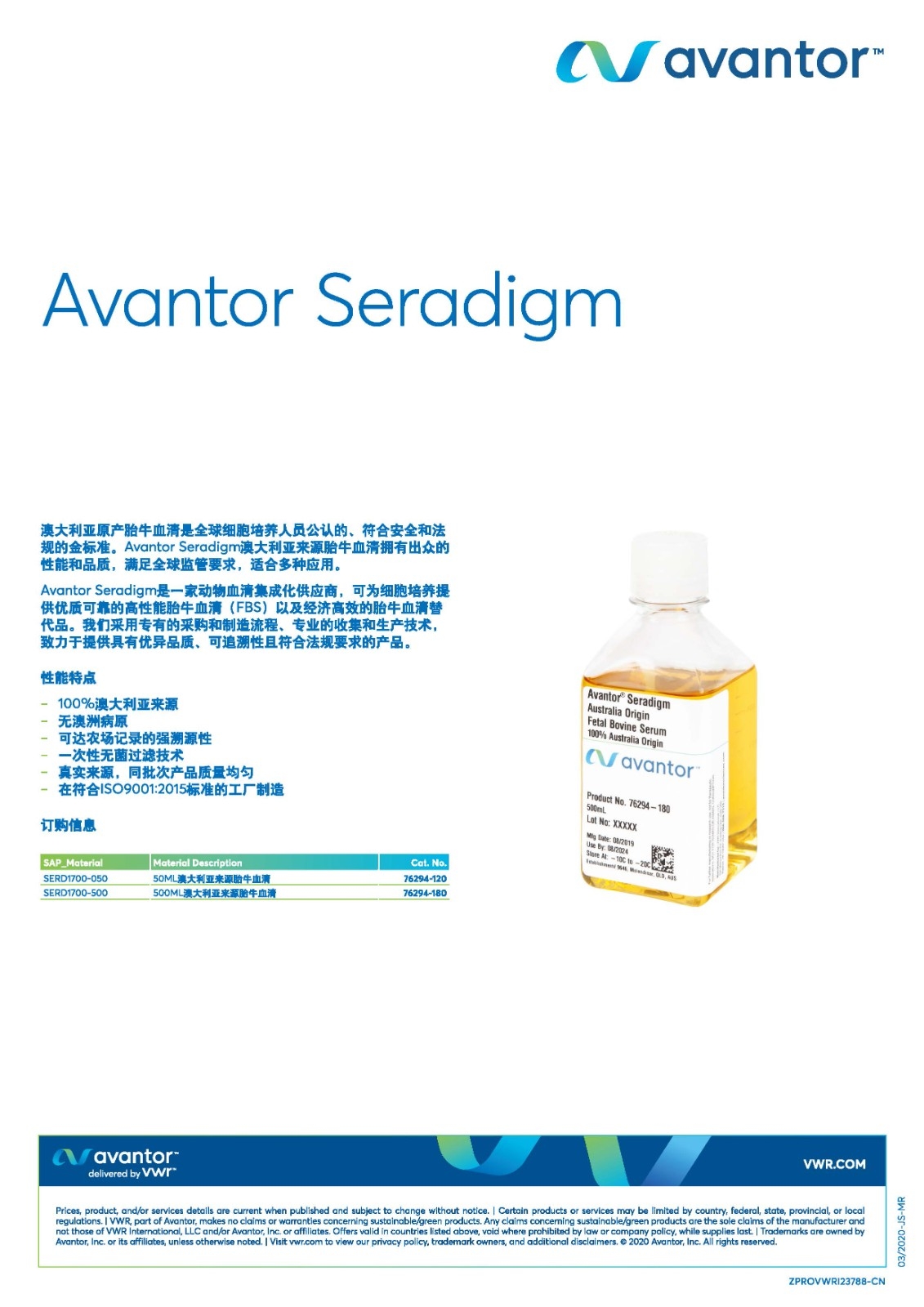 23788_Avantor Seradigm Australia Origin FBS Flyer_CN_HRWC_Final.jpg
