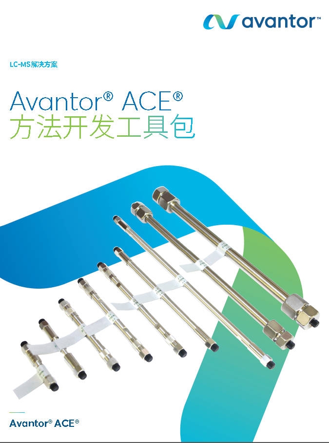 1-8 Avantor ACE方法开发工具包 -39204