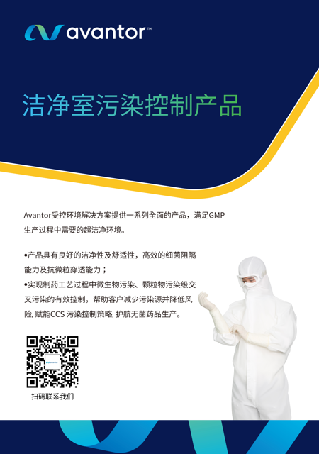 洁净室污染控制产品单页（与T型支架一起下单）